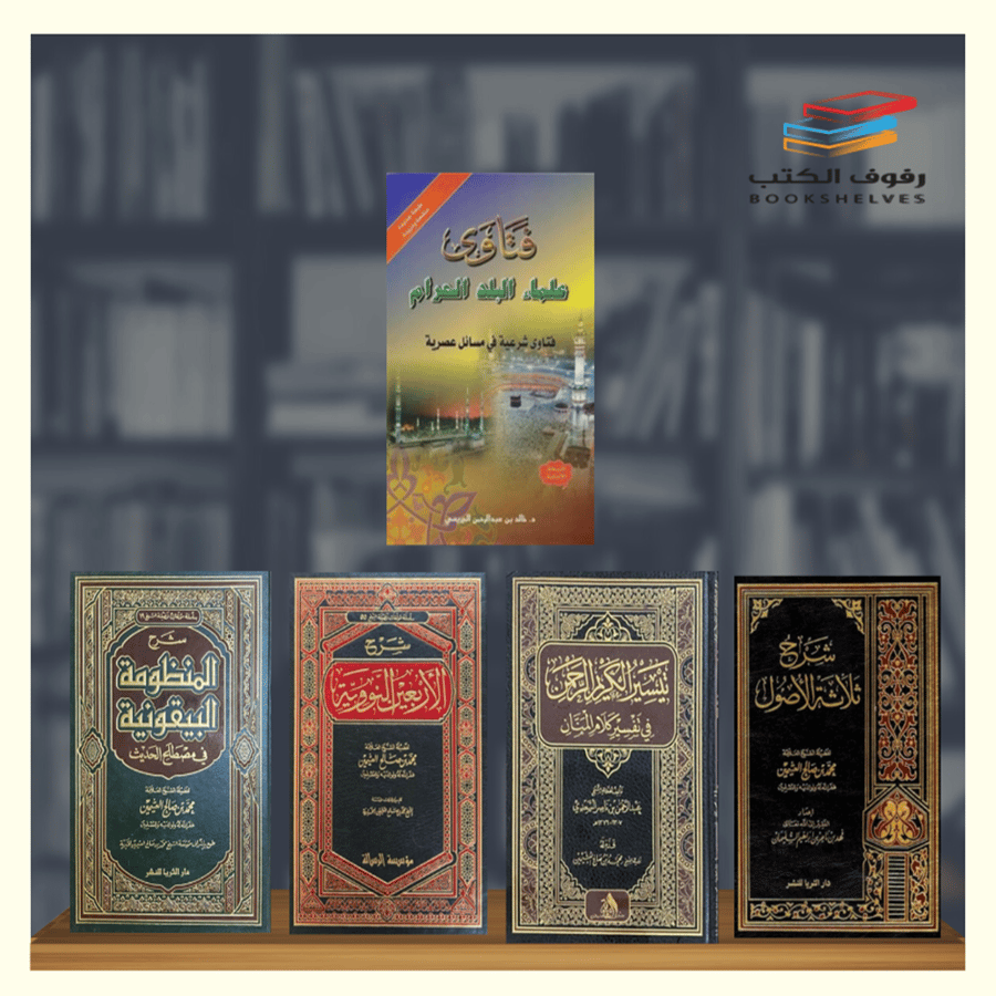 عرض مجموعة كتب الاكثر مبيعا في رفوف الكتب - 5 مجلدات