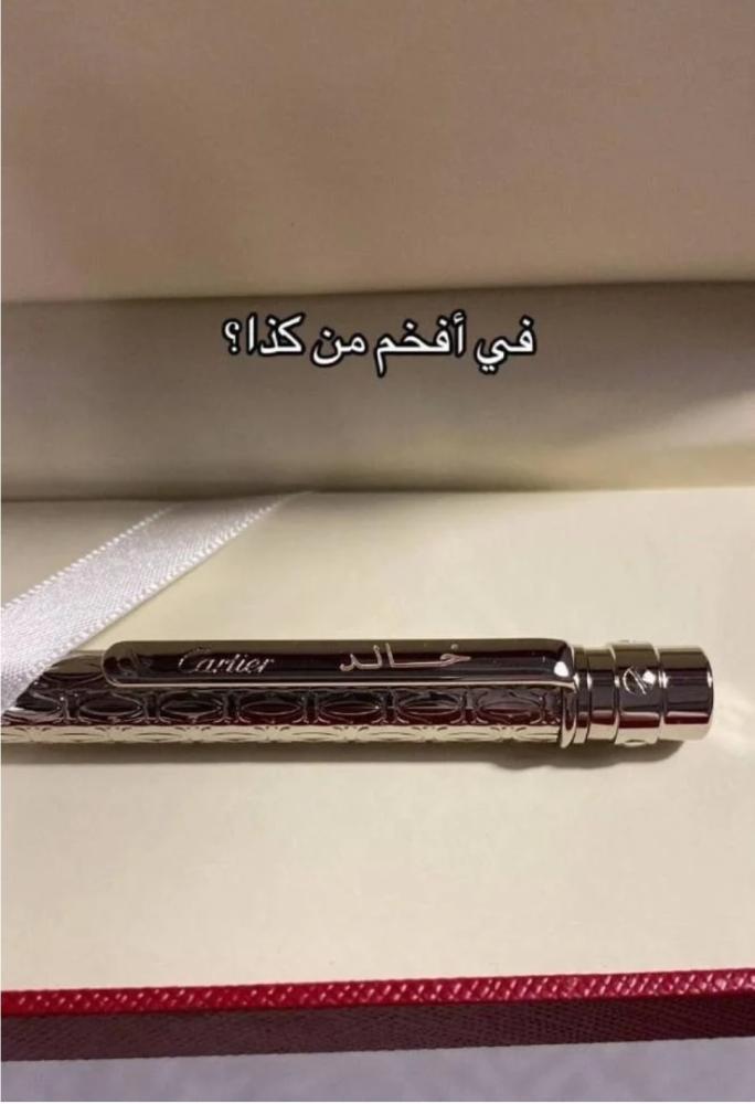 قلم أنيق فخامة بالاسم