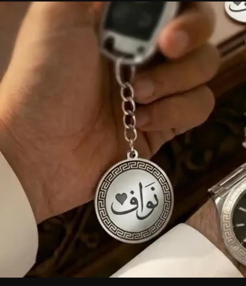 باكج ملكي باسم من تحب