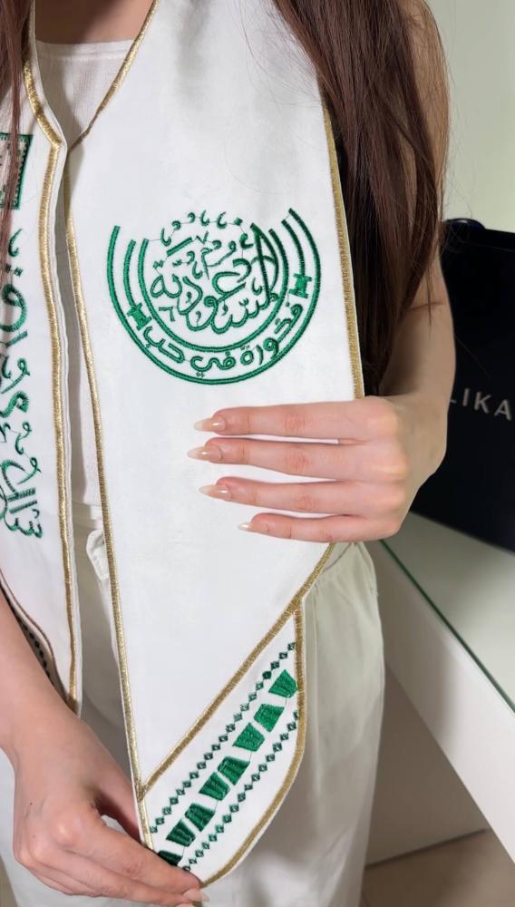 وشاح اليوم الوطني