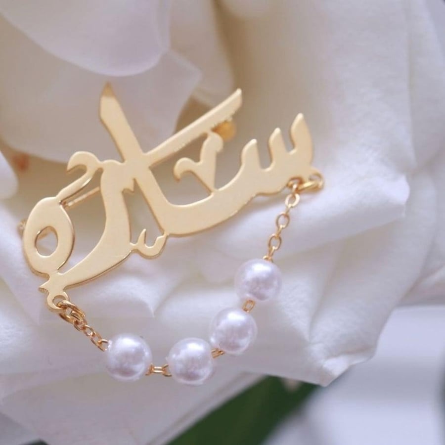 بروش بالاسم مع لولو
