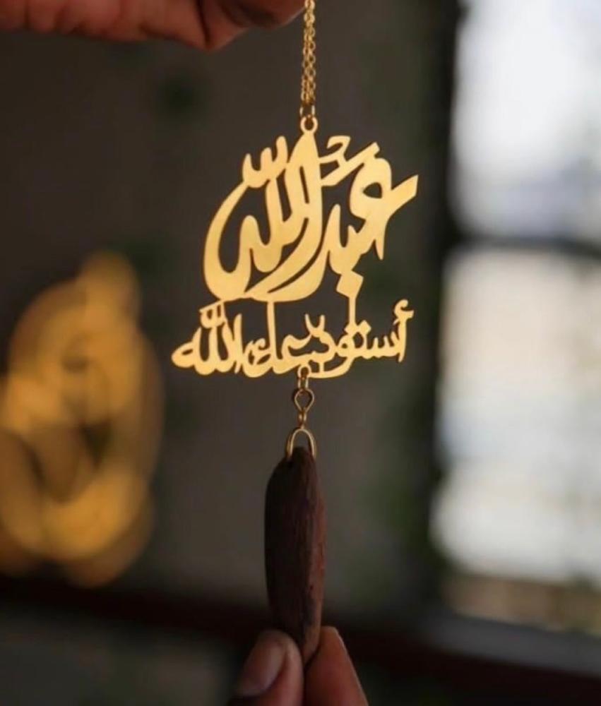باكج ملكي باسم من تحب