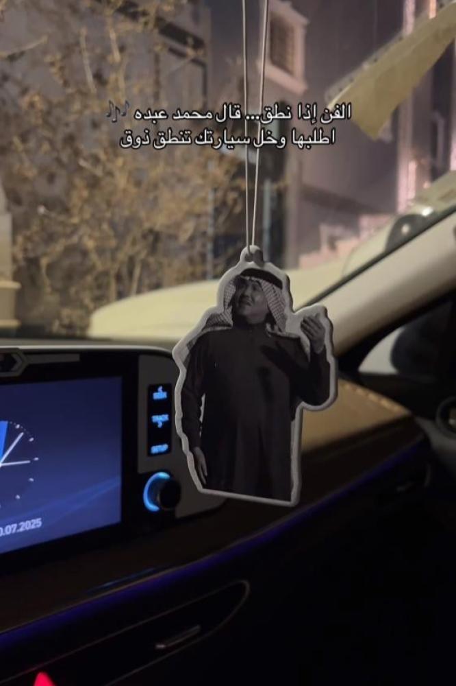 تعليقة مميزة فخامة السيارة تبدأ من تفاصيلها