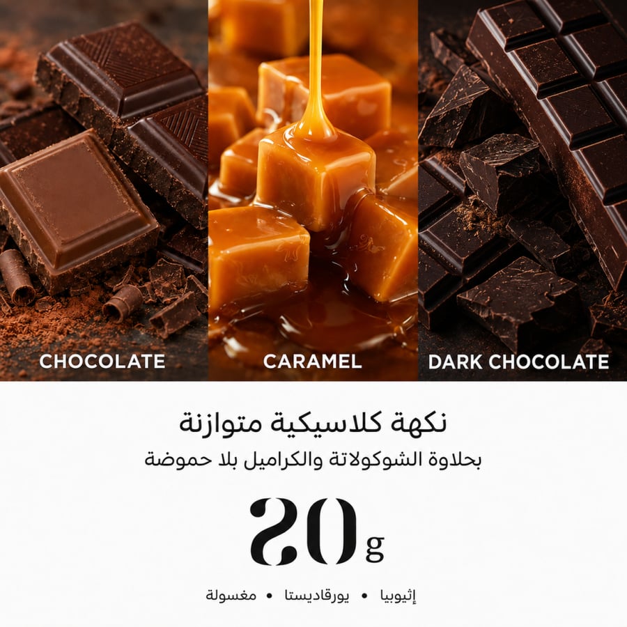 يورقاديستا- اثيوبيا 250 جرام