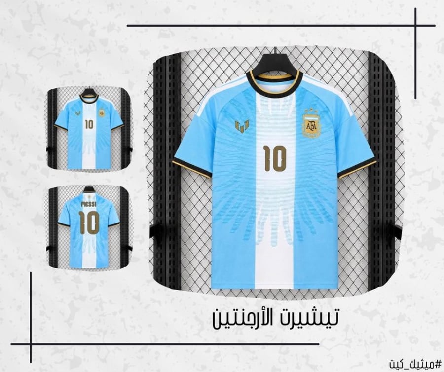 تيشيرت الأرجنتين 2026