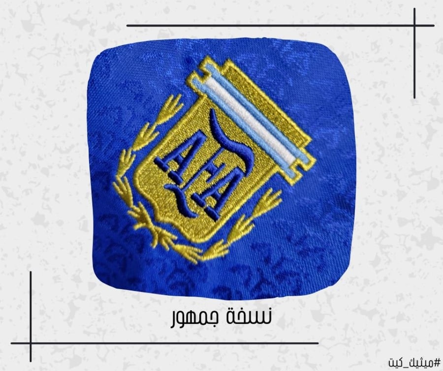 تيشيرت الأرجنتين 1994