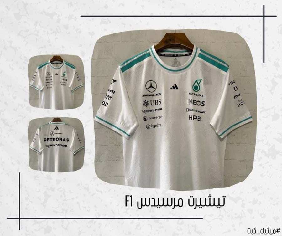 تيشيرت مرسيدس F1