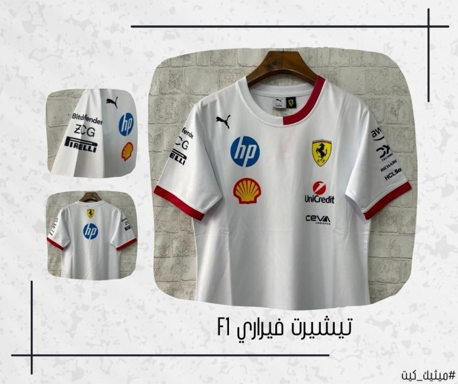 تيشيرت فيراري F1