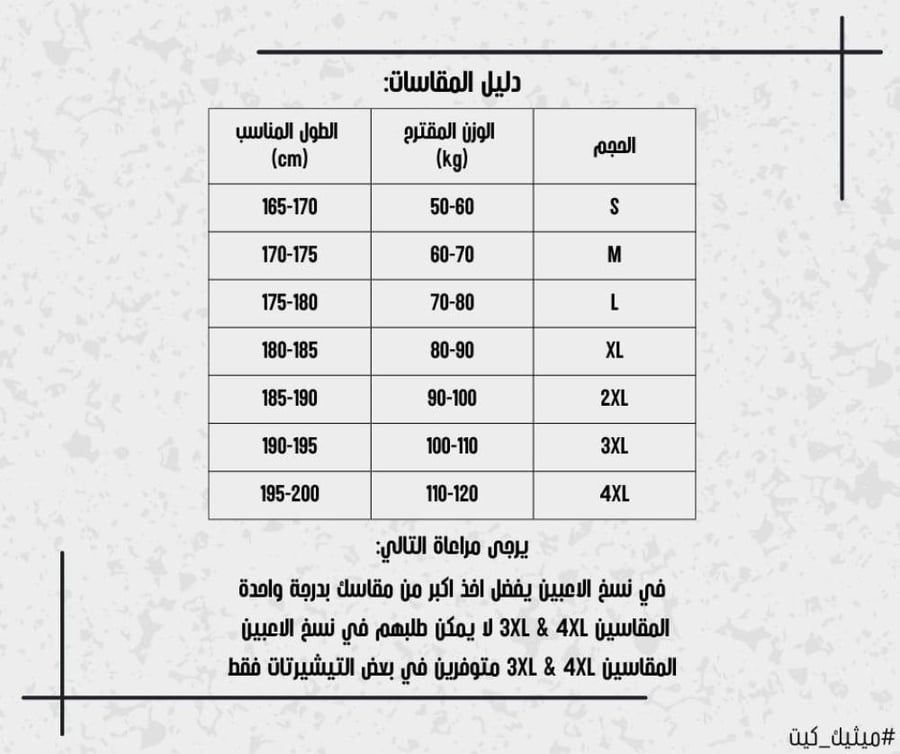 تيشيرت اليابان 24/25