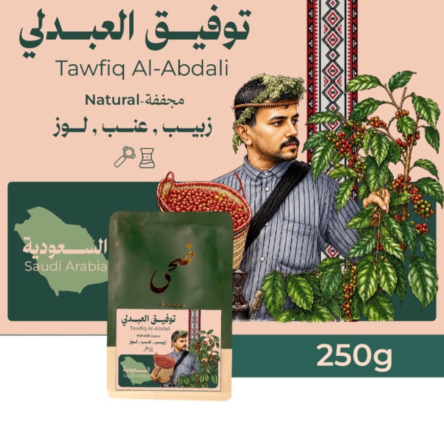 ضحى السعودية توفيق العبدلي 250ج