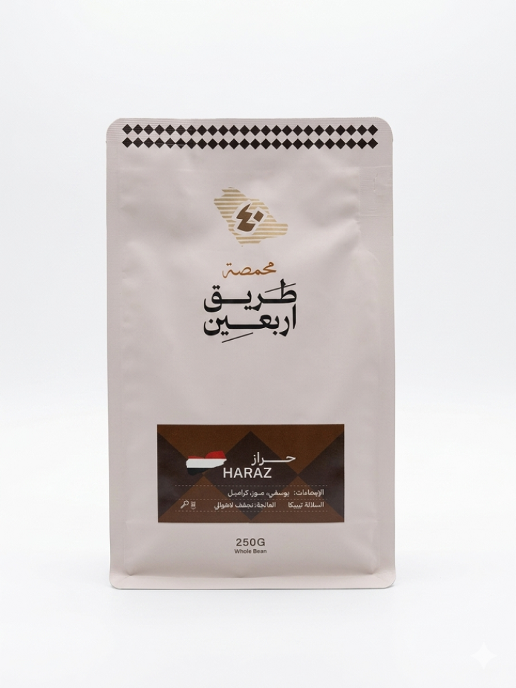 طريق اربعين اليمن حراز 250ج