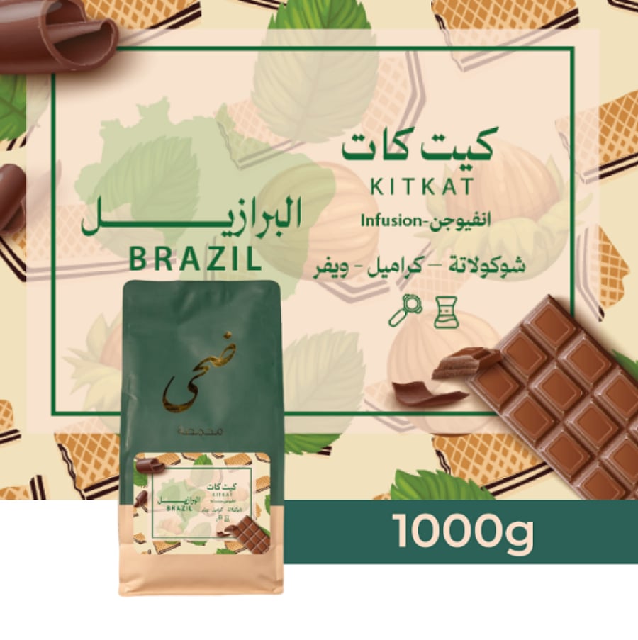 ضحى البرازيل كيت كات 1ك