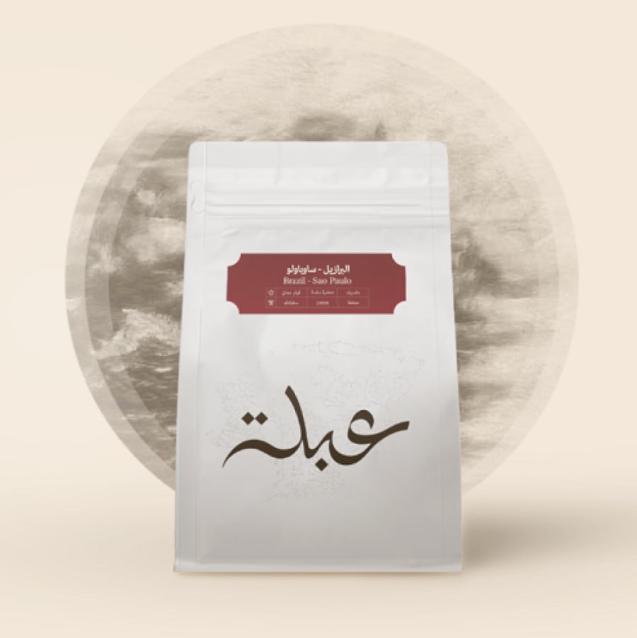 عبلة البرازيل ساوباولو 250ج