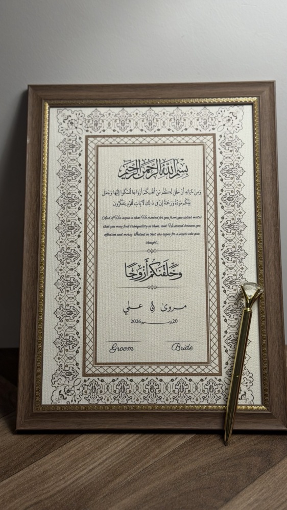 بكج تفاصيل العمر