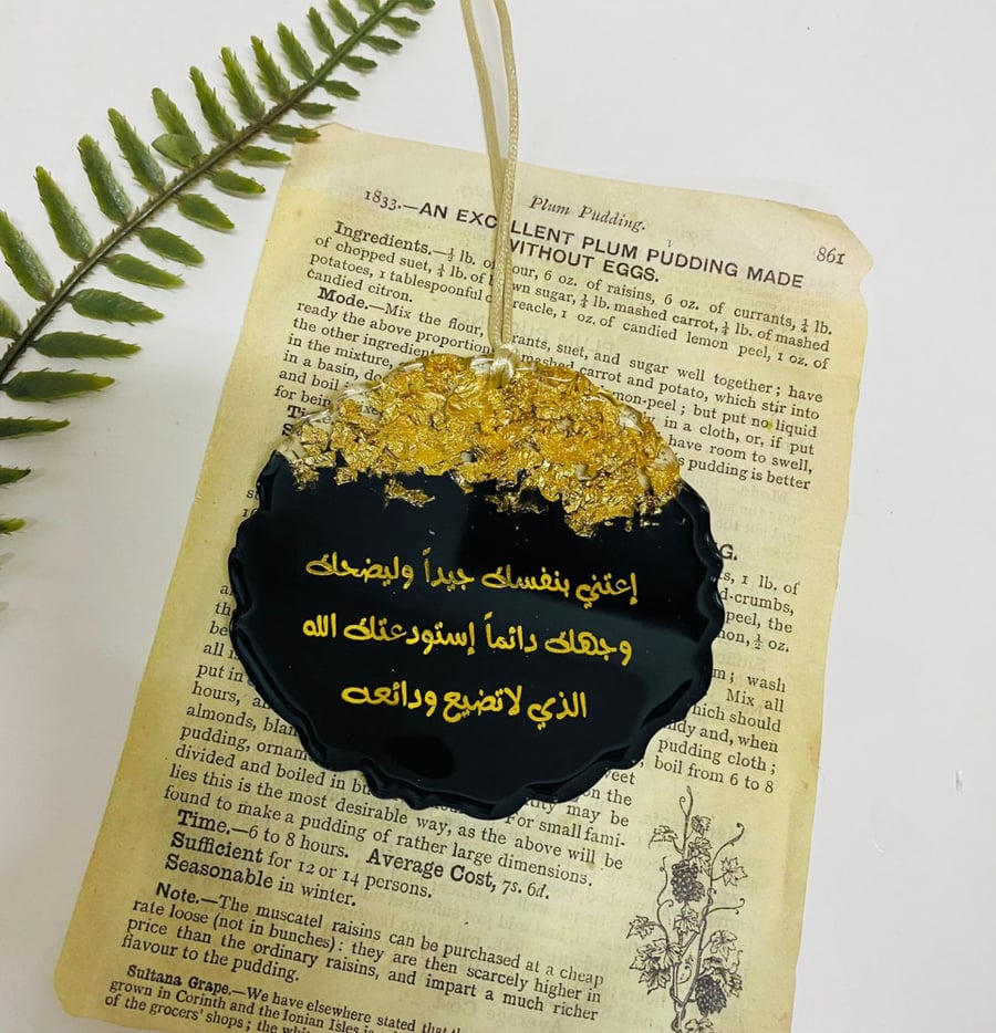 تعليقة سيارة وجه واحد على شكل دائري متعرج مطرزه بورق الذهب من الريزن الفاخر