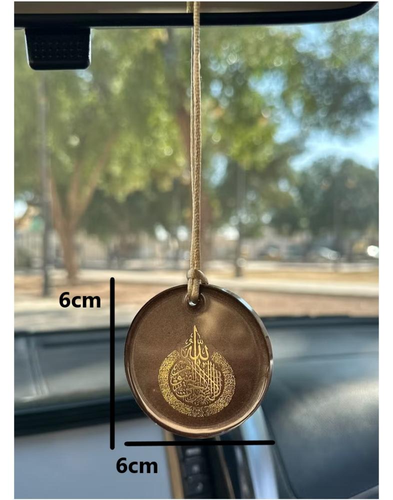 Elegant car pendant, Ayat al-Kursi, made of luxurious resin