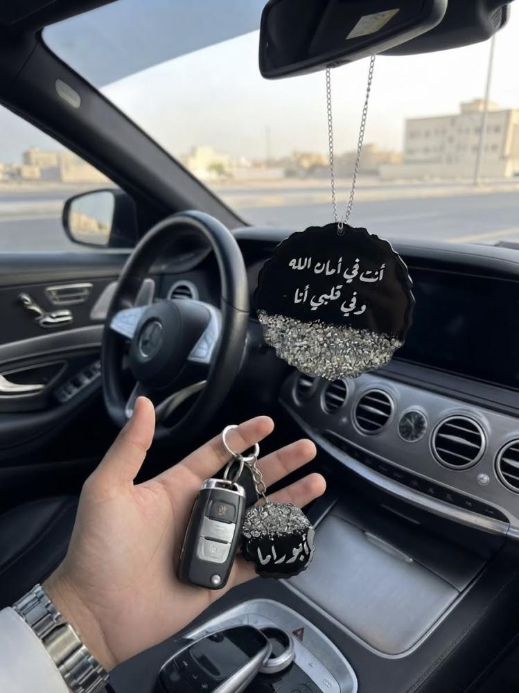 عليقة سيارة 9*9سم وميدالية مفتاح 4*4سم بتصميم أنيق بورق الفضه  من الريزن الفاخر (يرجى كتابة العبارات في الملاحظات