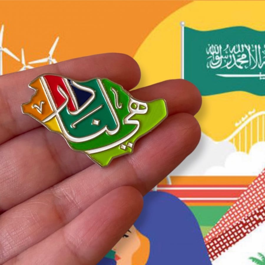 بروش هي لنا دار مغناطيس