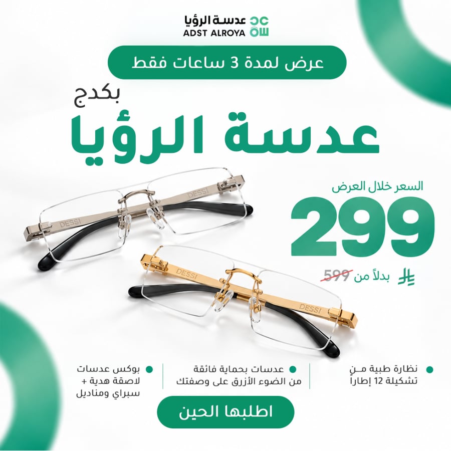 بكدج عدسة الرؤيا