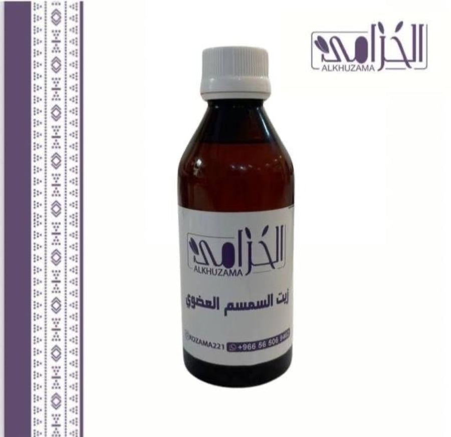 زيت السمسم