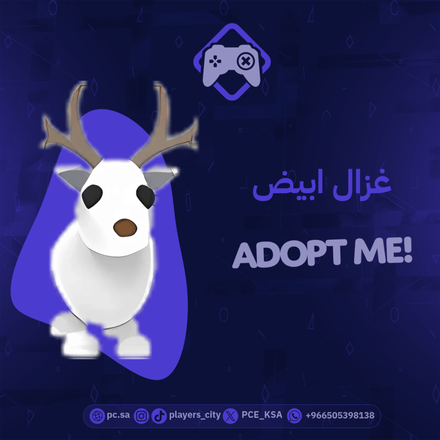 غزال ابيض