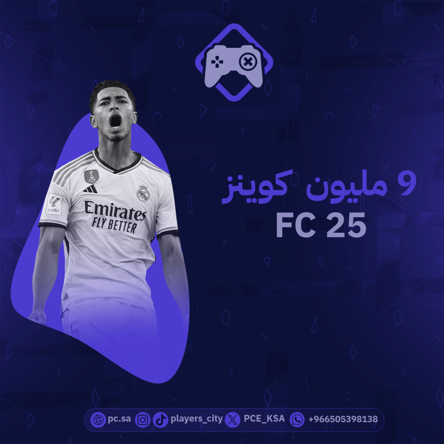 9 مليون كوينز