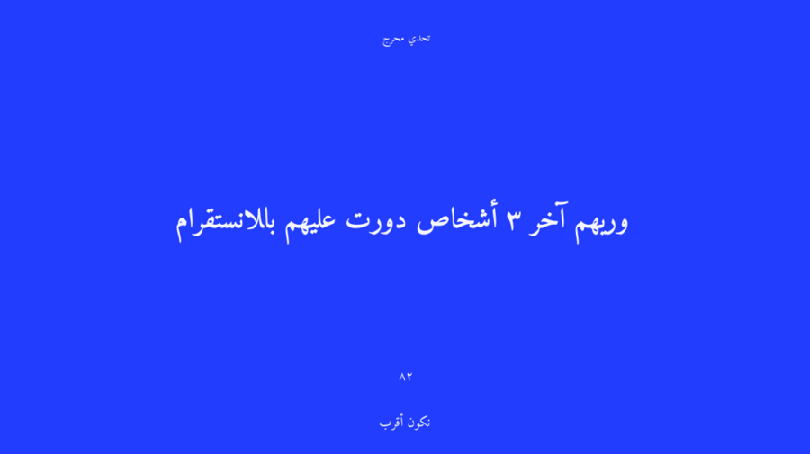احرراج - أكوورد