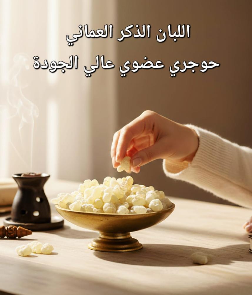 Frankincense 650 grams