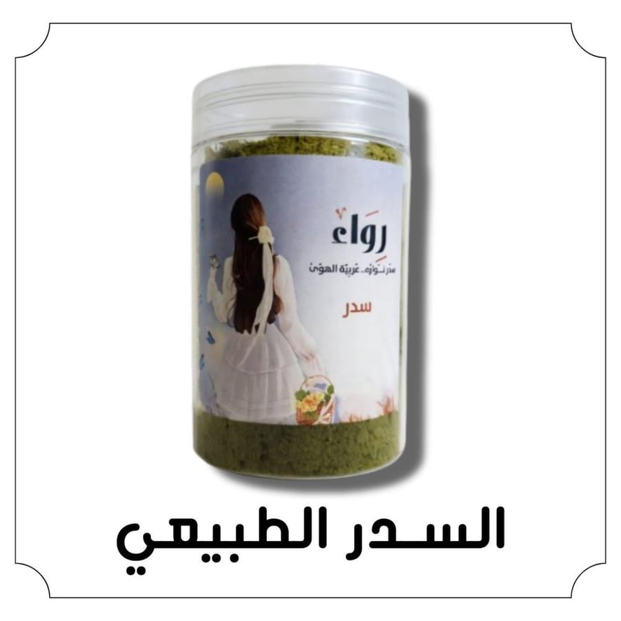 السدر البلدي