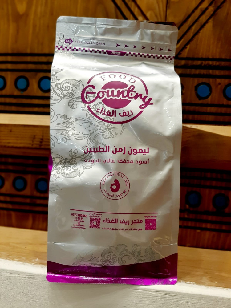 ليمون  زمن  الطيبين .. اسود مجفف صومالي  400 جرام