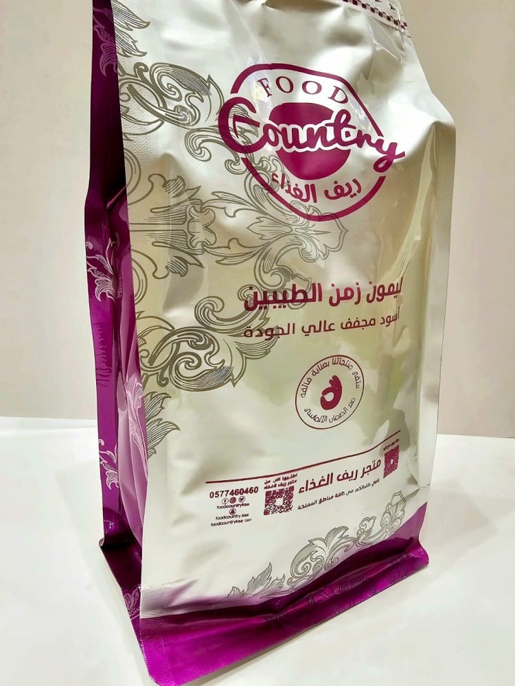 ليمون  زمن  الطيبين .. اسود مجفف صومالي  400 جرام