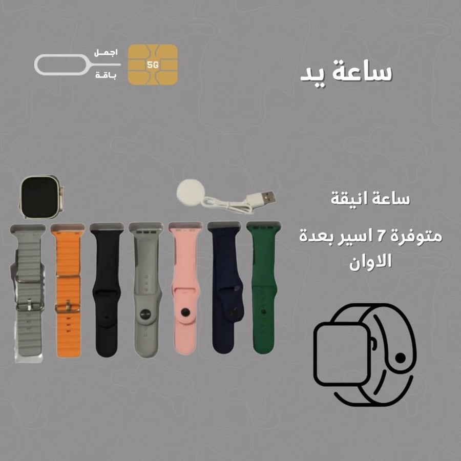 ساعة يد شبيهة ابل