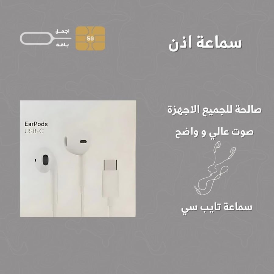 سماعه تايب سي سلك تقليد الاصلية