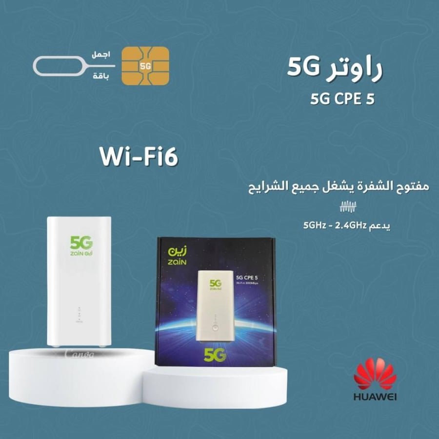 راوتر زين  5G HUAWEI