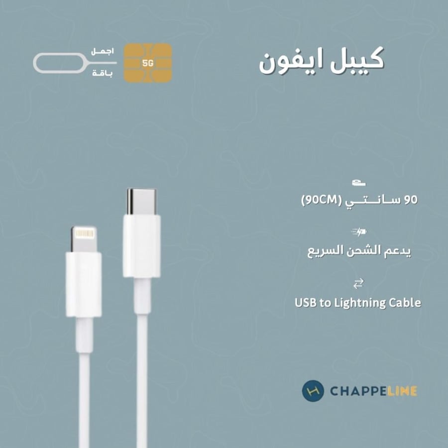 شاحن بي دي ايفون 35 واط