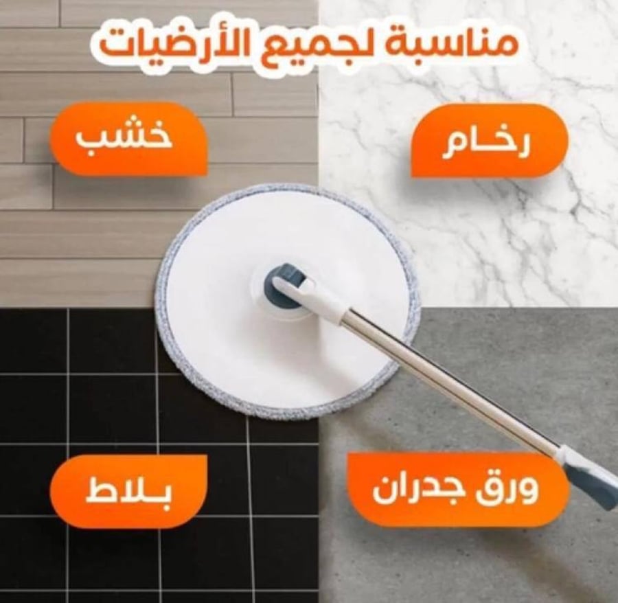 موب دائري