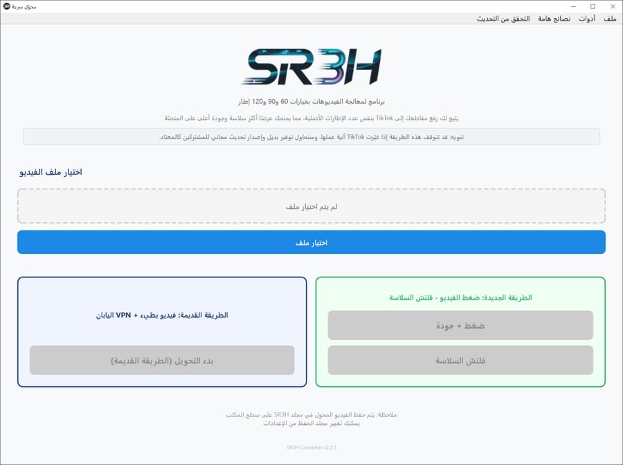 اشتراك مدى الحياة تطبيق جودة TikTok كمبيوتر
