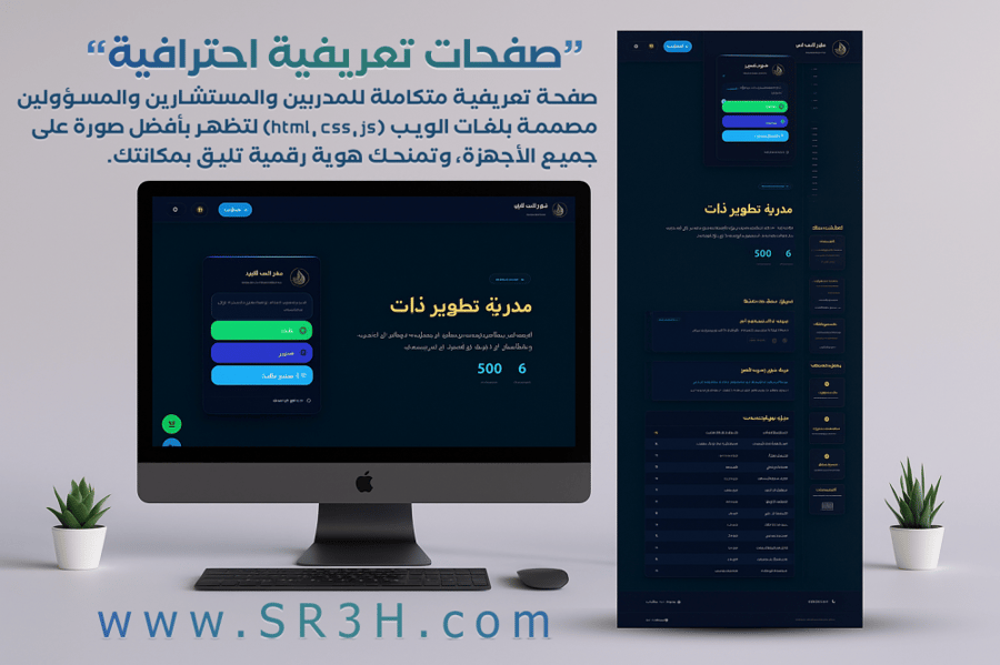 صفحة سيرة ذاتية