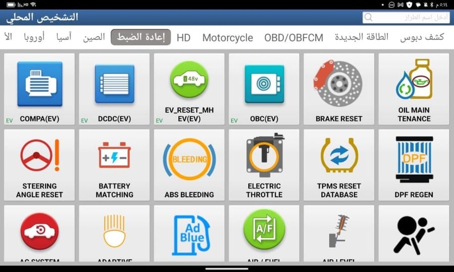اشتراك دياجزون سنه لediag plus و thinkdiag2 وlaunch7