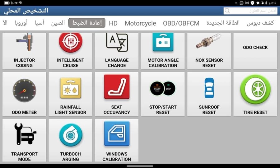 اشتراك دياجزون سنه لediag plus و thinkdiag2 وlaunch7