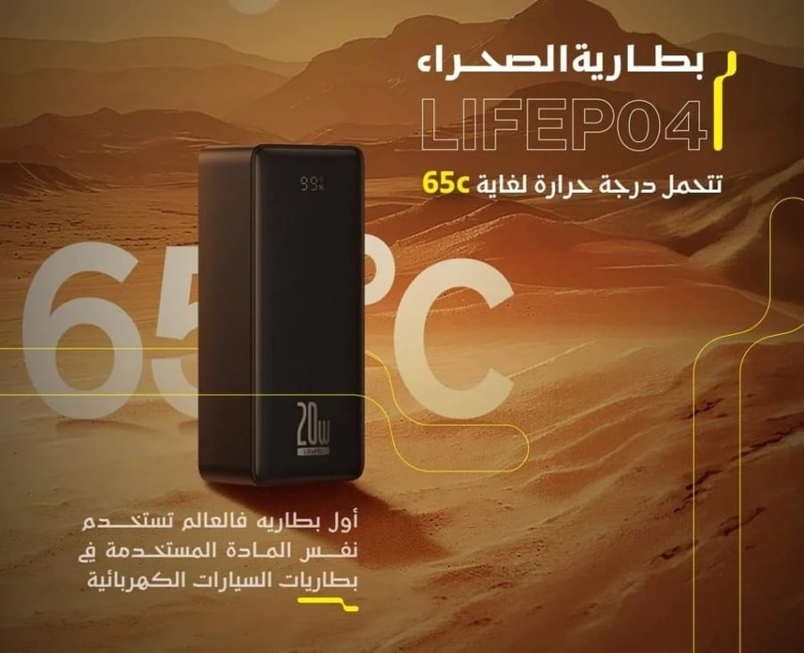بيسوس - باور بانك LifePO4 ديجيتال بسعة 18400 امبير امبير بقوة 20 واط - اسود