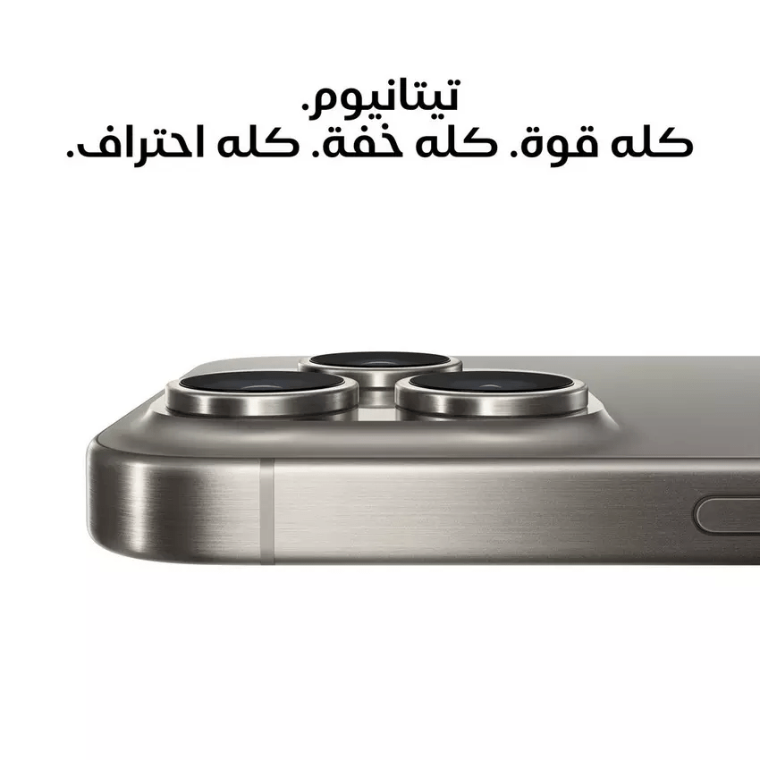 Apple iPhone 15 Pro Max, 5G, 6.7 inches, 256GB