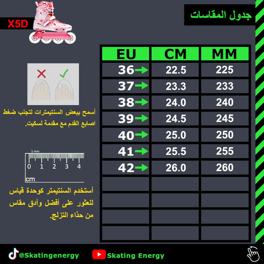 سكيت X5D سبكتر (وردي)