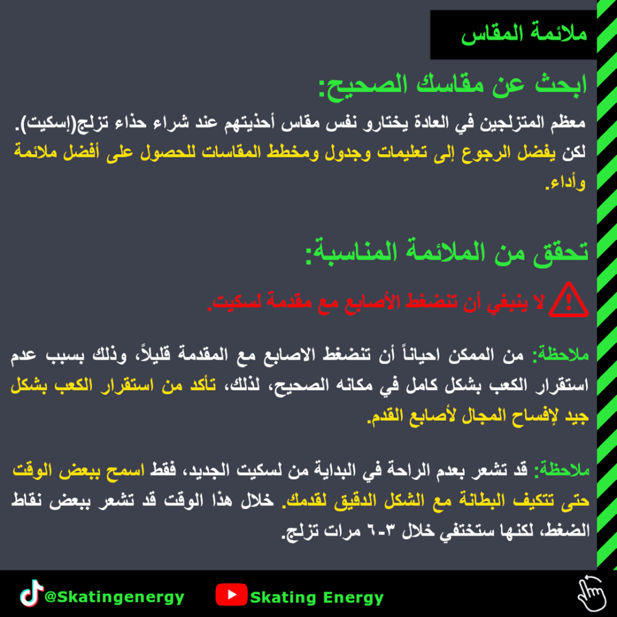 سكيت F625 (أخصر)