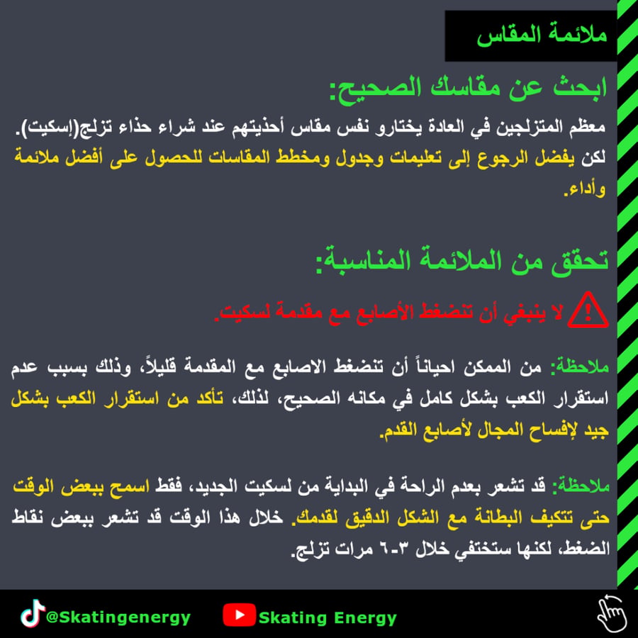 سكيت X7F (أبيض)