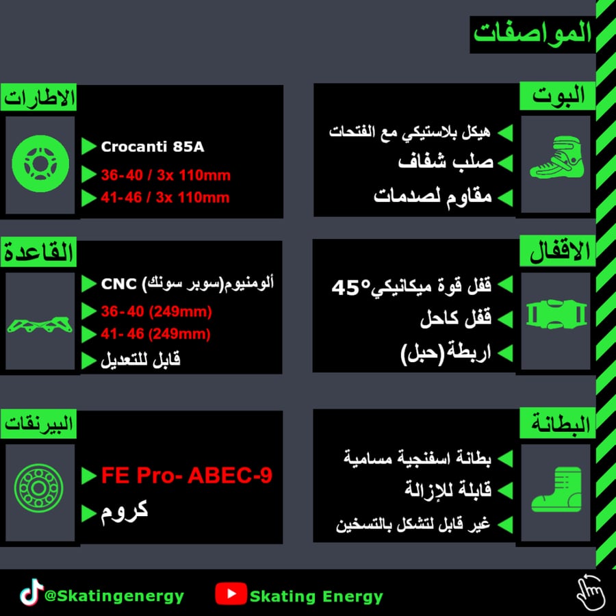 سكيت X7T (أسود)