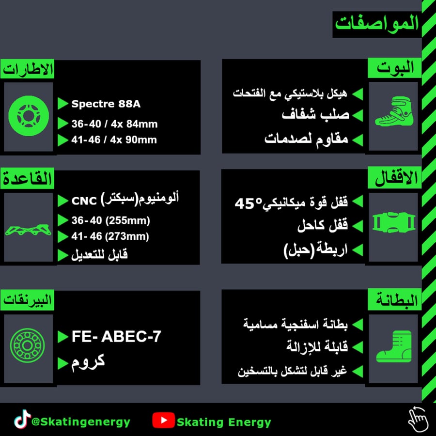 سكيت X5D سبكتر (رمادي)
