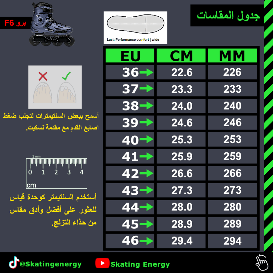 سكيت F6 برو (أزرق)
