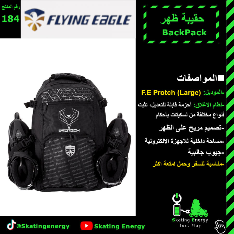 حقيبة ظهر F.E (أبيض +أسود) (حجم كبير)