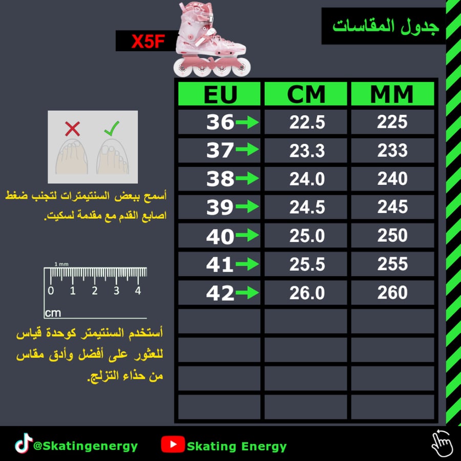 سكيت X5F شدو (وردي)